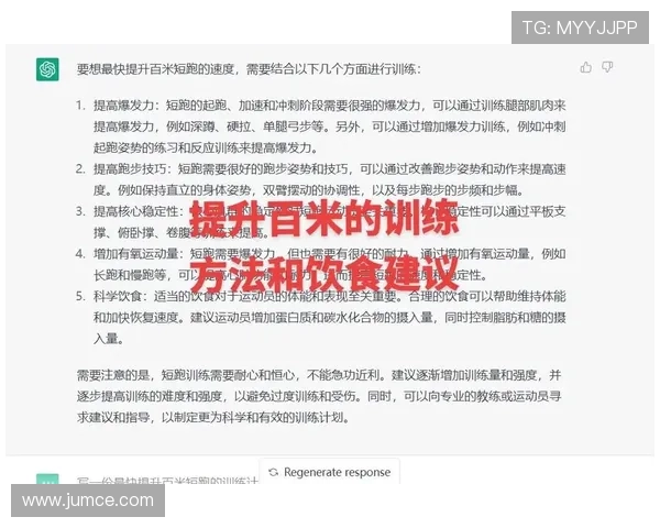 全面解析田径项目核心技术动作要领与科学化训练方法指导实践应用
